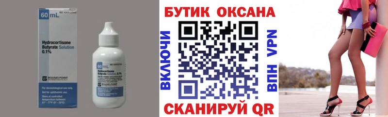 Бутират оксибутират Будённовск
