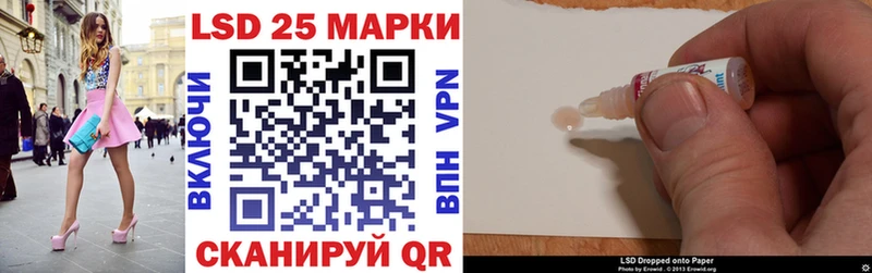 Марки 25I-NBOMe 1,8мг  shop официальный сайт  Будённовск 